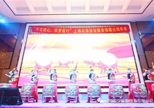 “不忘初心，筑夢(mèng)前行”宗保晚會(huì)篇（下篇）