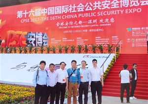 “新安防、新業(yè)態(tài)、新動(dòng)能”安博會(huì)側(cè)記