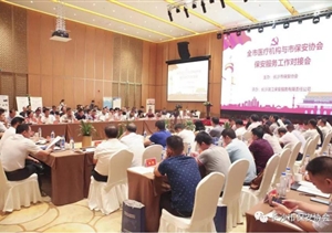 長沙市召開市醫(yī)療機(jī)構(gòu)與市保安協(xié)會保安服務(wù)工作對接會