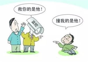 小伙扶老人反被訛，拿什么拯救信任危機(jī)？