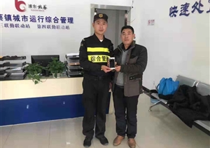 拾金不昧樹新風系列報道 --北蔡市容項目拾到手機交還失主