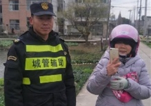 拾金不昧樹新風(fēng)系列報(bào)道 --周浦市容項(xiàng)目拾到手提包交還失主