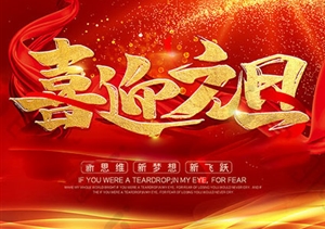 2019，奔跑吧，宗保！
