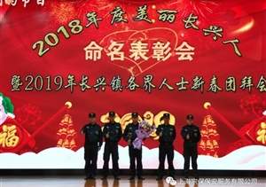 2018最美長興人--長興項(xiàng)目隊(duì)長馬應(yīng)龍被評(píng)選為2018最美長興人