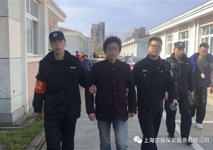 宗保特?；鹧劢鹁?犯罪嫌疑人無處遁形