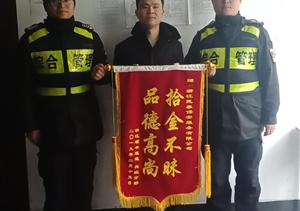 拾金不昧樹新風(fēng)系列報(bào)道，撿到財(cái)物還失主