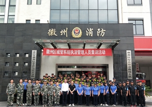 立足崗位勤練兵 提高素質強技能 ——黃山徽州城管項目開展大練兵