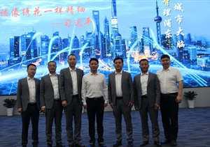 外出參觀取真經(jīng) 現(xiàn)地觀摩促提升 ——宗保公司赴浦東新區(qū)城運(yùn)中心