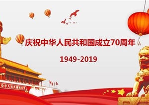 我的祖國(guó)我來守護(hù) ——宗保公司迎國(guó)慶主題征文比賽活動(dòng)紀(jì)實(shí)