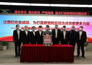 宗保公司組織開展疫情防控捐款活動