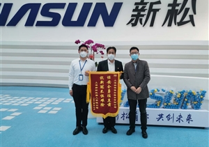 疫情防控全力護(hù)航  順利復(fù)工受到贊揚(yáng) ——宗保公司參與疫情防控一