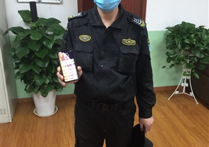 拾金不昧樹新風(fēng) ——宗保公司周浦基地隊(duì)員撿到手機(jī)一部