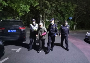 耄耋老人深夜迷路  好心保安暖心救助 ——金橋輔警隊(duì)員深夜送迷路