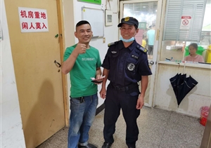 拾金不昧樹新風系列——浙江民泰駐星橋農貿市場項目隊員撿到現金