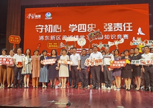 上海宗保保安服務(wù)有限公司黨支部 參加周浦鎮(zhèn)“守初心、學(xué)四史、強(qiáng)