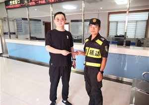 拾金不昧品德高 行風正氣令人敬——宗保公司駐周浦市容隊員撿到一