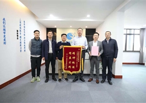 優(yōu)質(zhì)服務(wù)贏贊譽(yù)   甲方致謝贈(zèng)錦旗