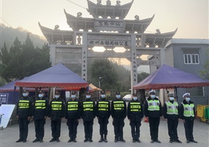 宗保公司圓滿完成冬至祭掃保障工作