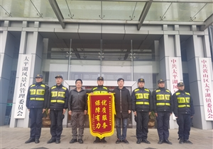 愛(ài)崗敬業(yè)有作為 甲方致謝贈(zèng)錦旗 —公司近期連續(xù)收到錦旗、表?yè)P(yáng)信