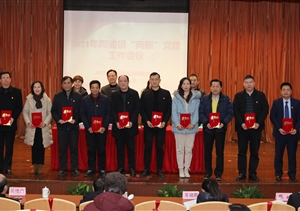 宗保公司參加周浦鎮(zhèn)“兩新”黨建工作會(huì)議