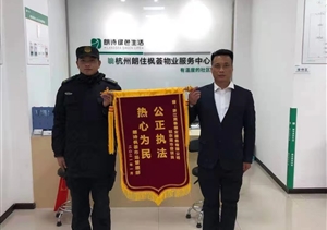 愛(ài)崗敬業(yè)有作為 實(shí)績(jī)突出受表?yè)P(yáng)—公司近期連續(xù)收到錦旗、表?yè)P(yáng)信