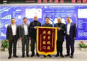 攜手抗疫守國門 贈送錦旗表真情 —浦東機(jī)場防疫交通轉(zhuǎn)運(yùn)工作組送