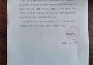 忍辱克制展風(fēng)采 素質(zhì)過硬受贊揚 —新場輔警項目隊員工作中忍辱克