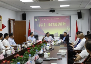 《奮斗之歌》主題文藝演出總結(jié)答謝會(huì)在宗保公司召開