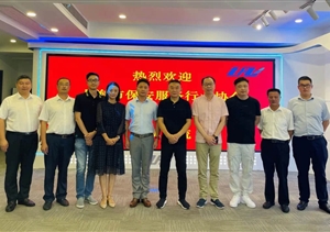 宗保公司一行到上海無(wú)人機(jī)安全管理協(xié)會(huì)參觀學(xué)習(xí)