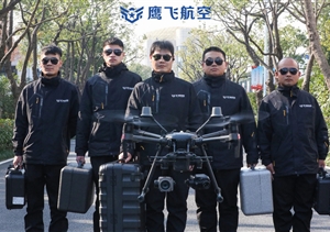 鷹飛航空公司無人機(jī)助力維持國(guó)慶節(jié)大客流安全秩序