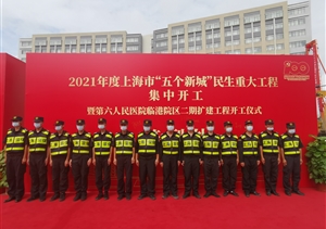 宗保公司圓滿完成“五個(gè)新城”民生重大工程集中開(kāi)工儀式安保任務(wù)