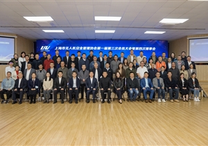 上海市無(wú)人機(jī)安全管理協(xié)會(huì)第一屆第三次會(huì)員大會(huì)暨第四次理事會(huì)在