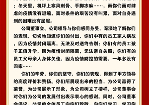 致宗保機場防疫隊員的一封信