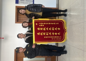 愛崗敬業(yè)有作為 實(shí)績(jī)突出受表?yè)P(yáng)—公司近期（2022.1.26）連續(xù)收到