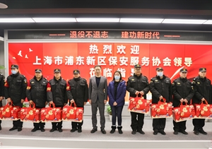 浦東新區(qū)保安服務(wù)協(xié)會領(lǐng)導(dǎo)到宗保公司慰問員工