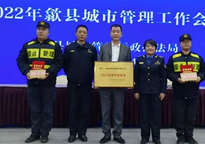 公司駐歙縣市容項(xiàng)目隊(duì)被評(píng)為“2021年度先進(jìn)集體”