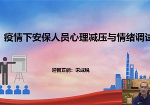 暖心舉措穩(wěn)隊(duì)伍，用心關(guān)愛(ài)提士氣—宗保公司持續(xù)做好疫情防控攻堅(jiān)