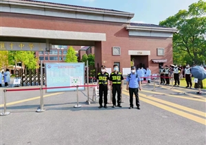 堅守崗位戰(zhàn)酷暑 護航學子圓夢想—宗保公司協(xié)助完成相關考點高考中