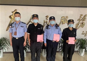 敏銳細(xì)心辨嫌犯 表現(xiàn)出色獲表揚—宗保公司員工表現(xiàn)出色獲表揚