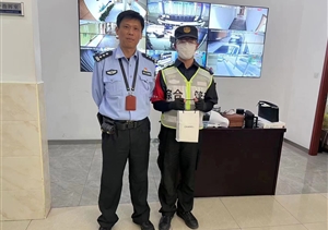 拾金不昧亮風(fēng)節(jié) 彰顯美德?lián)P正能—近期宗保公司涌現(xiàn)8起拾金不昧好