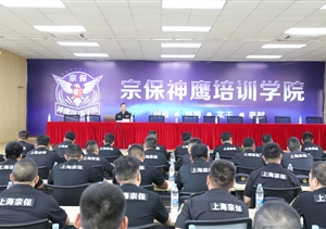 宗保公司組織骨干開展集中培訓(xùn)（2023.8.5）