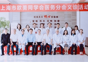 宗保公司聯(lián)合承辦健康咨詢義診活動