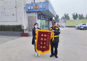 宗保員工拾錢(qián)物 交還失主揚(yáng)正能—(2023.12.12)宗保公司涌現(xiàn)12起拾