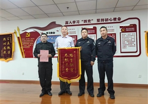 宗保公司接連收到甲方贈(zèng)送的錦旗和寄送的表揚(yáng)信