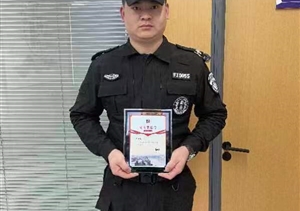 協(xié)助出警表現(xiàn)佳 成功處置受贊揚(yáng)—浙江民泰公司收到臨平公安分局局