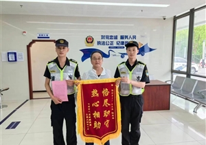 宗保公司涌現(xiàn)5起拾金不昧好人好事（2024.7.31）