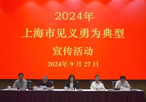 宗保公司4名員工被評(píng)為上海市第六屆“見(jiàn)義勇為保安員”