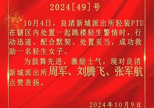 女子雙腿懸空欲跳樓輕生 員工不顧安?？缱o(hù)欄施救