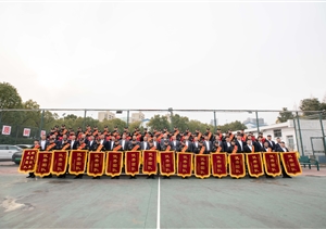 宗保公司召開(kāi)2024年度工作總結(jié)暨表彰大會(huì)