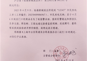 宗保公司員工協(xié)助警方抓獲超市盜竊嫌疑人受到表揚